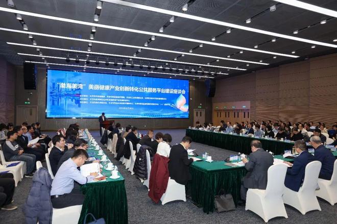 天津“渤海美湾”美丽健康产业创新转化公共服务平台在泰达启动(图2)