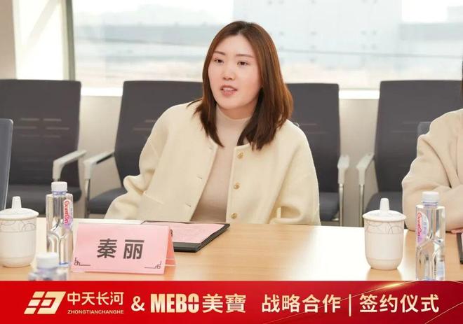 重磅 「北京中天长河」与「美宝集团」战略合作签约仪式圆满完成(图2)