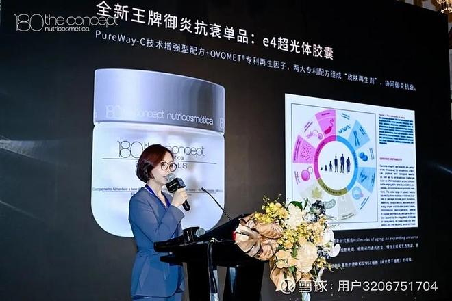 诺奖观点赋能概念180反重力胶囊锚定系统抗衰新标杆(图5)