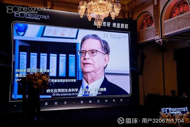 诺奖观点赋能概念180反重力胶囊锚定系统抗衰新标杆(图2)