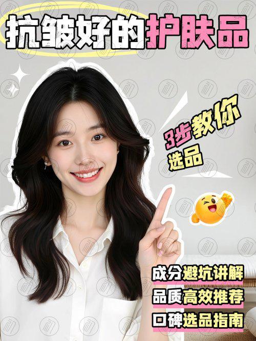 什么化妆品抗皱好？盘点去皱化妆品排行榜前十名抗衰老品牌分享(图1)