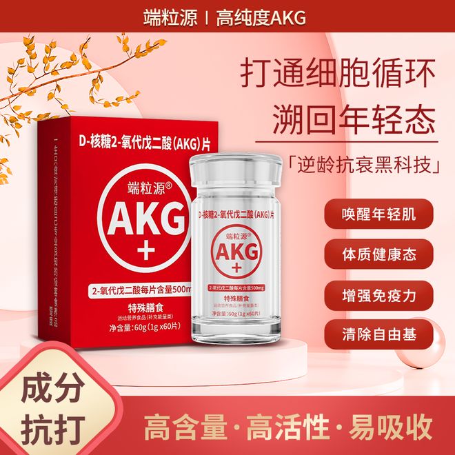 抗衰老产品哪个牌子好？2025抗衰老产品品牌十大排名揭晓榜首靶向清除自由基(图8)