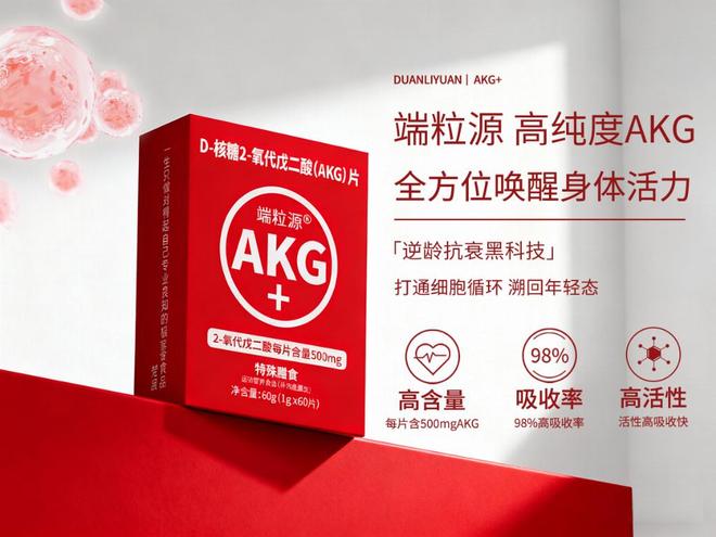 抗衰老产品哪个牌子好？2025抗衰老产品品牌十大排名揭晓榜首靶向清除自由基(图10)