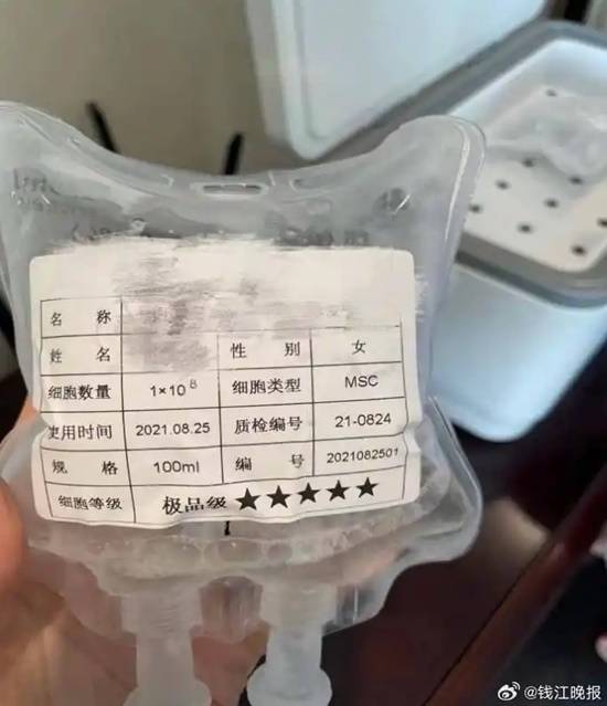 女子花400万美容朋友拿50%回扣 干细胞抗衰骗局(图1)