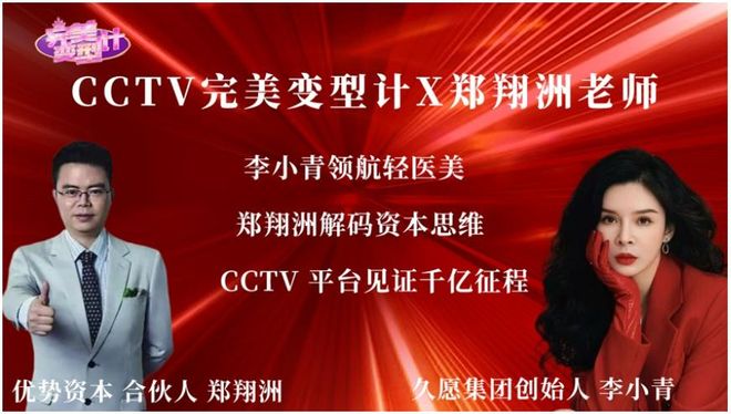 首发 AI 医美模型 久愿集团美业峰会破解行业发展痛点(图1)