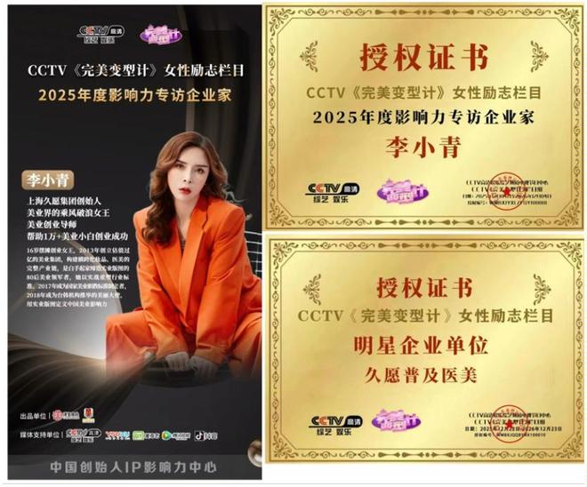 首发 AI 医美模型 久愿集团美业峰会破解行业发展痛点(图4)