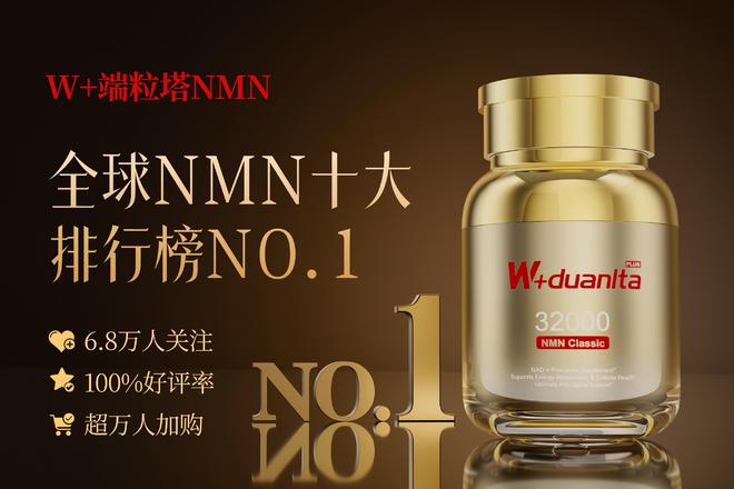 抗衰老进入“千人千方”时代：NMN为何需要W+端粒塔这样的精准玩家？(图3)