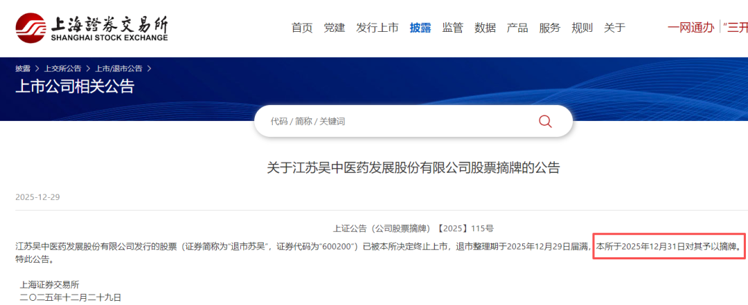 首个！10亿级医美企业退市_科印印包圈(图2)