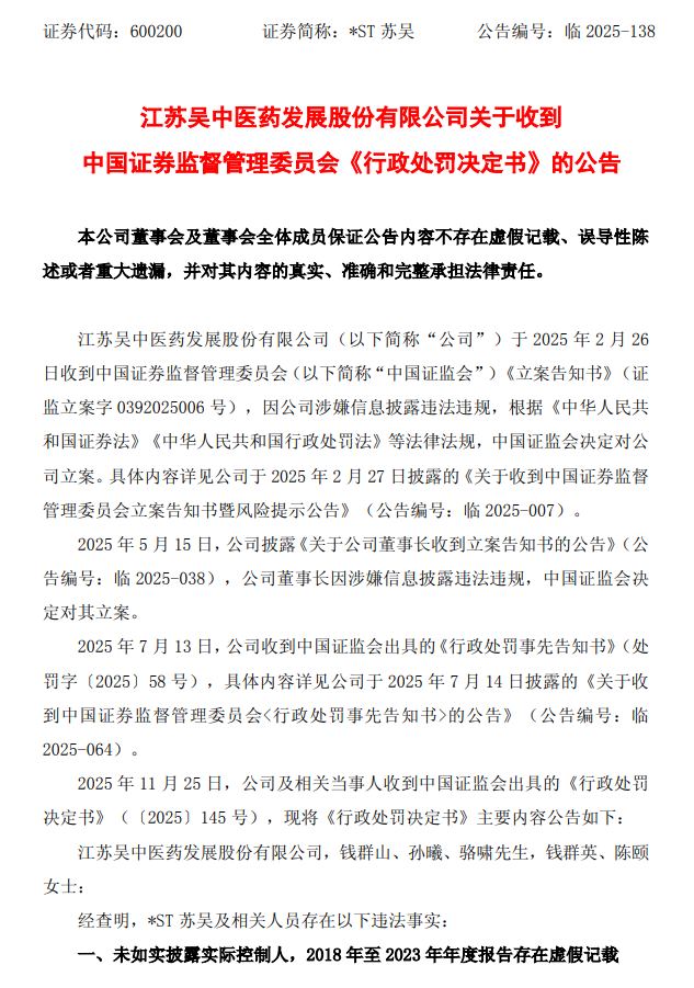 首个！10亿级医美企业退市_科印印包圈(图3)