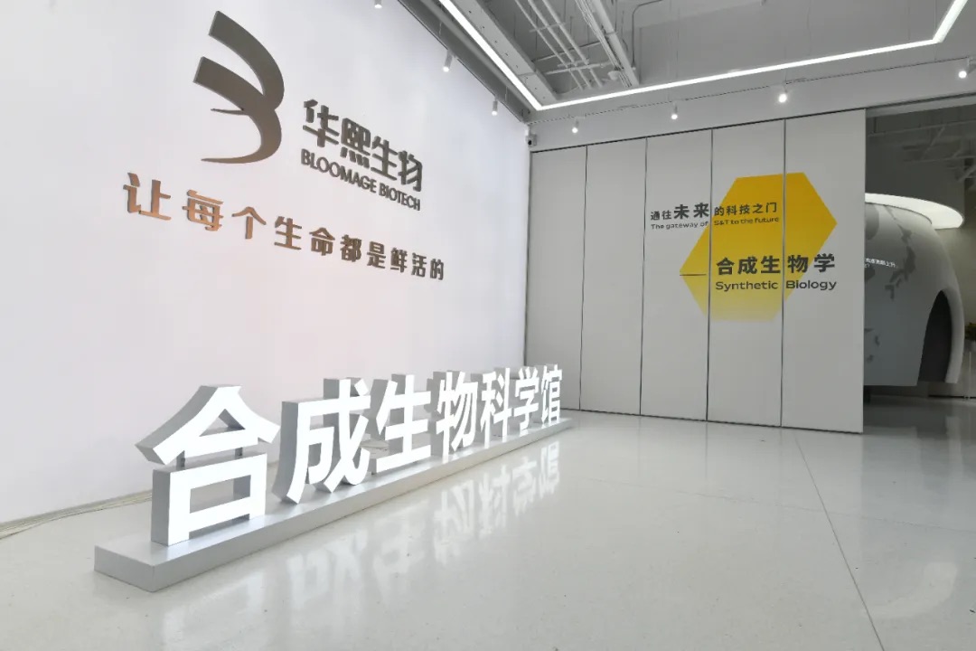 华熙生物攻克PDRN技术难点合成生物学引领成分创新新高度(图5)