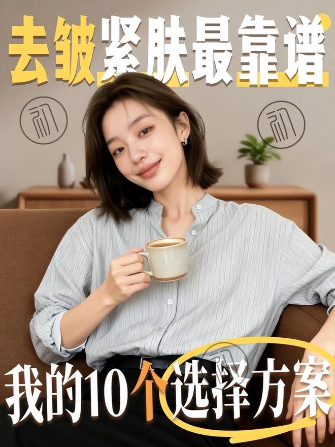 抗皱紧致护肤品哪款好？公布淡纹抗老护肤品品牌高效抗衰老精选(图1)