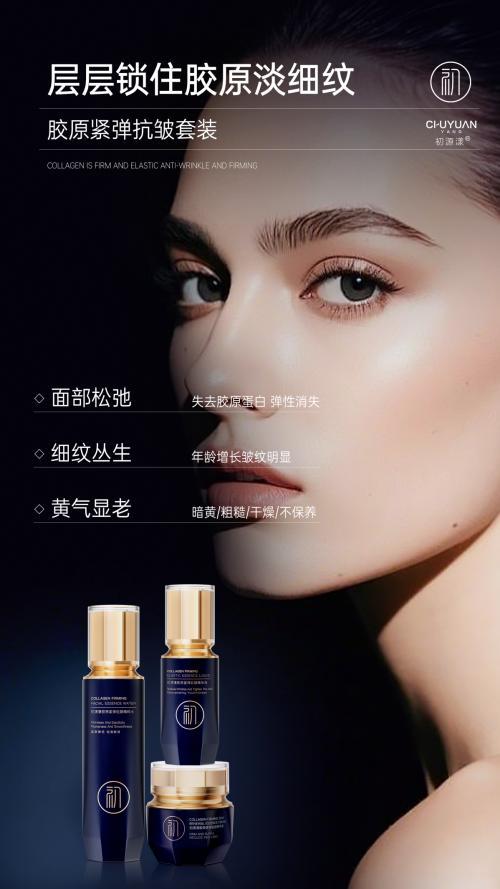 有效的抗衰老产品解析抗皱紧致护肤品哪款好？紧致垮脸好用的护肤品(图4)