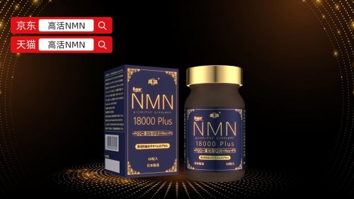 NMN抗衰老产品哪个牌子好？2026年全球高口碑NMN产品高性价比选购指南(图1)