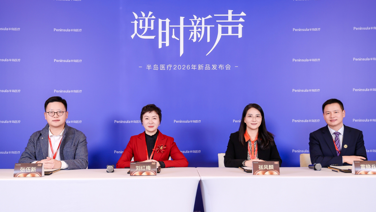 半岛医疗发布抗衰新品国产医美设备欲破解价值内卷困境(图1)