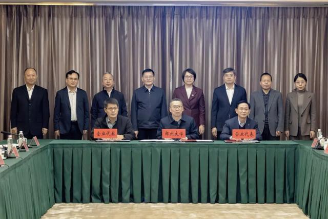 量子、AI、抗衰老…郑州大学成立7个未来研究院!(图5)