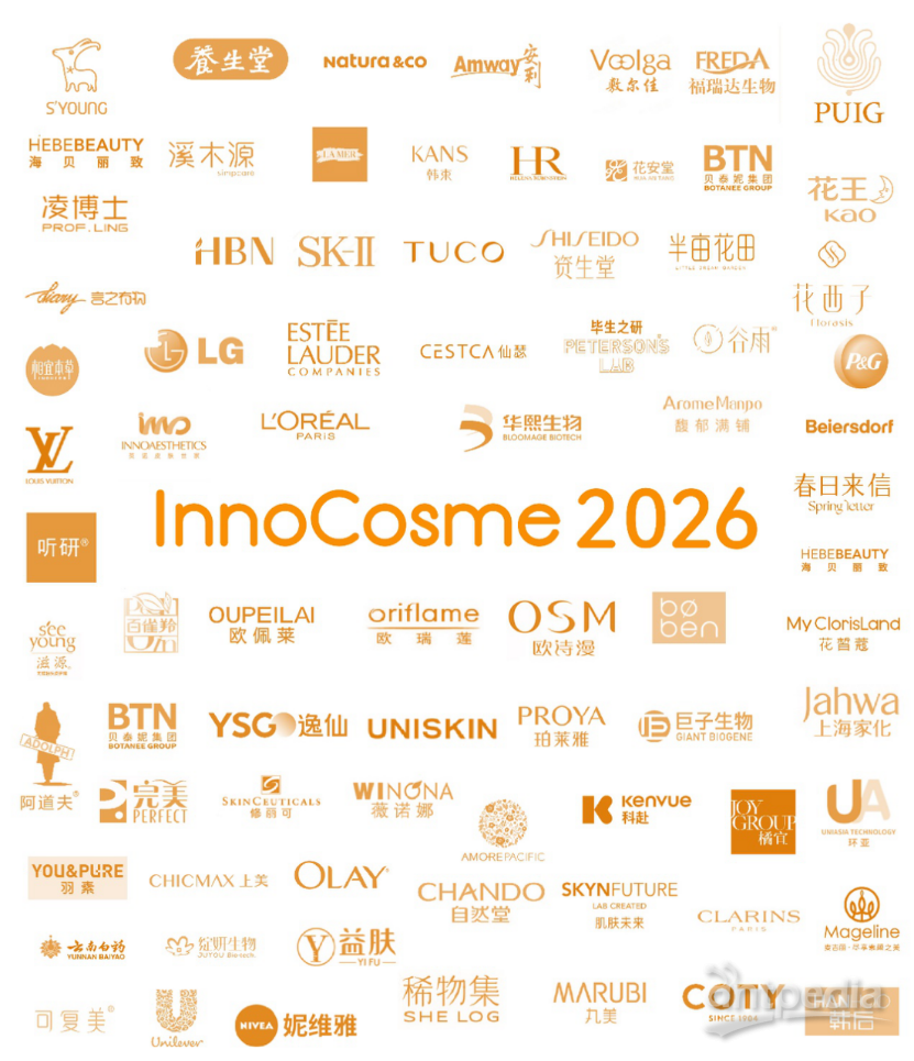 十年刻度定义未来 80+位重磅嘉宾邀您齐聚上海InnoCosme 2026解码细胞再生共筑功效产品新高地！(图2)