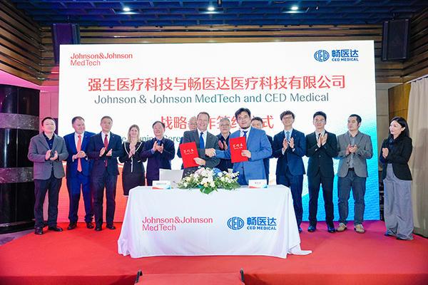 强生医疗科技与畅医达合作再升级 深化神经介入本土创新布局(图1)