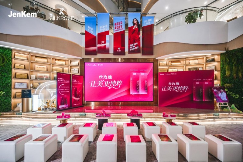 丝玫瑰“百城共鉴”走进成都与军大整形共塑美学新声(图1)