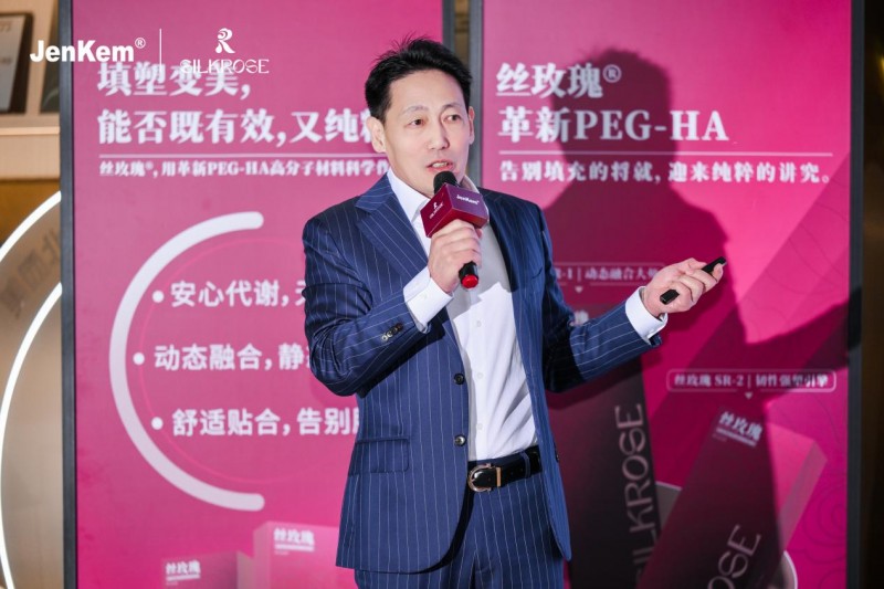 丝玫瑰“百城共鉴”走进成都与军大整形共塑美学新声(图3)