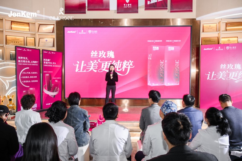 丝玫瑰“百城共鉴”走进成都与军大整形共塑美学新声(图2)