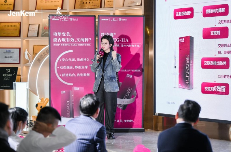 丝玫瑰“百城共鉴”走进成都与军大整形共塑美学新声(图4)