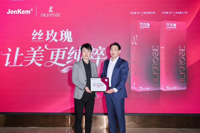 丝玫瑰“百城共鉴”走进成都与军大整形共塑美学新声(图6)