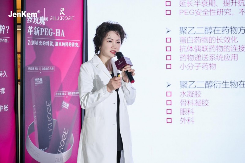 丝玫瑰“百城共鉴”走进成都与军大整形共塑美学新声(图5)