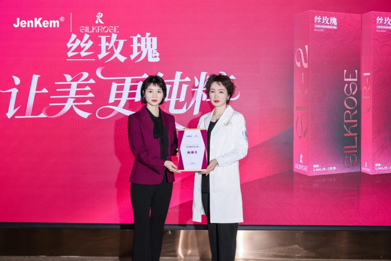 丝玫瑰“百城共鉴”走进成都与军大整形共塑美学新声(图7)