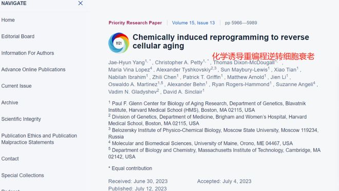 哈佛抗衰研究：6种成分7天轻松逆转衰老(图3)