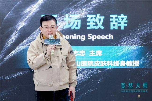 上海生命树医美携手达希斐A型肉毒 共筑注射规范新标杆(图1)