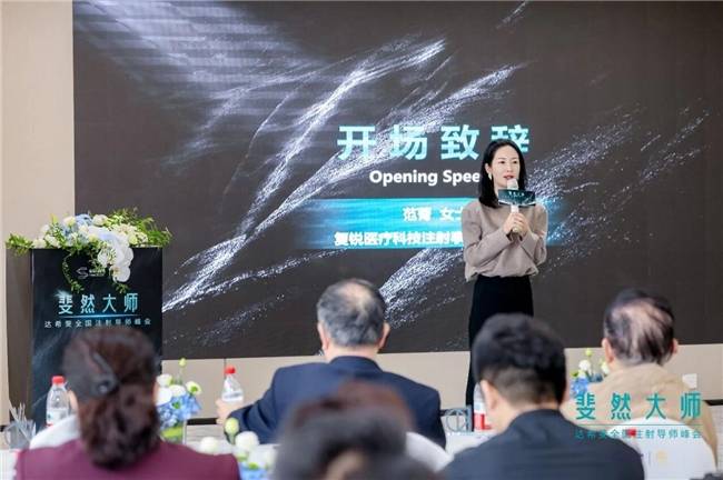 上海生命树医美携手达希斐A型肉毒 共筑注射规范新标杆(图2)