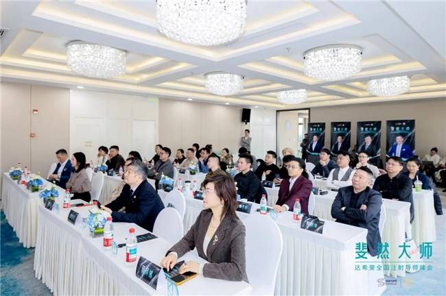 上海生命树医美携手达希斐A型肉毒 共筑注射规范新标杆(图4)