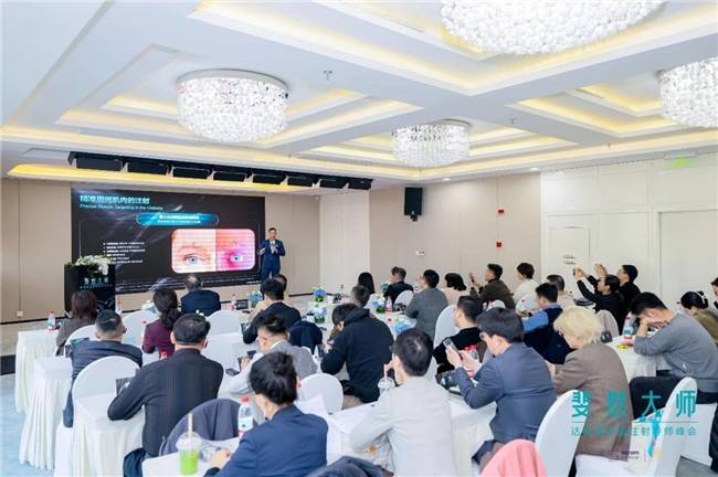 上海生命树医美携手达希斐A型肉毒 共筑注射规范新标杆(图5)