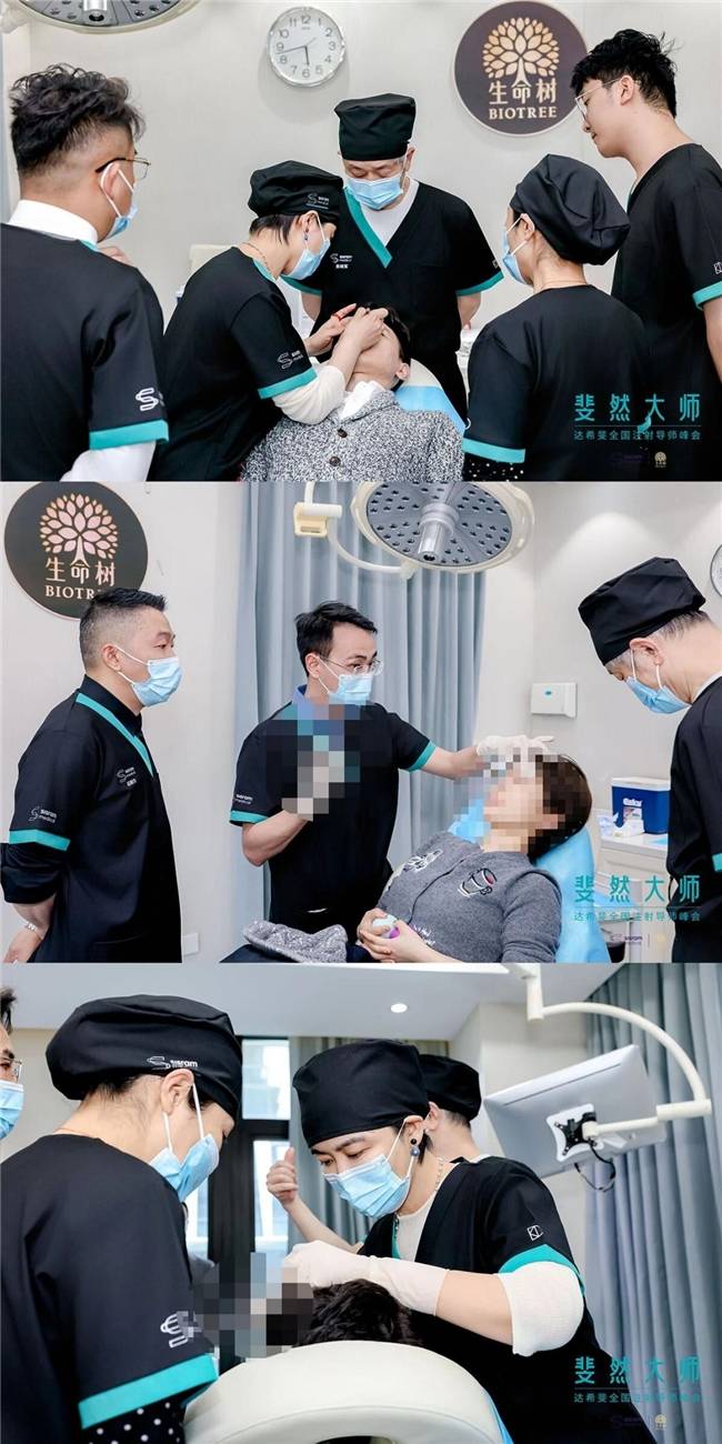 上海生命树医美携手达希斐A型肉毒 共筑注射规范新标杆(图6)