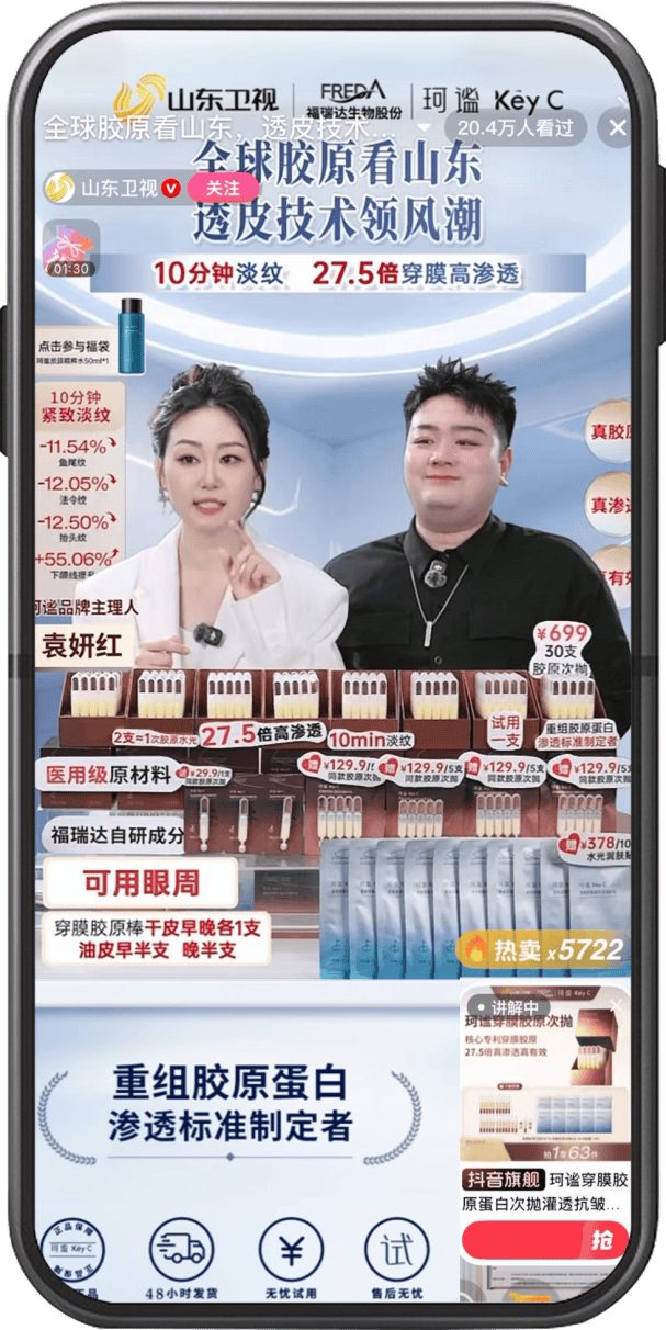 珂谧携手山东卫视突破山东卫视直播记录！(图2)