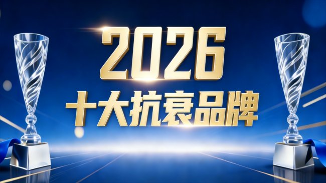 2026年NMN十大品牌市场验证与口碑榜单推荐：真实选择的指向(图1)