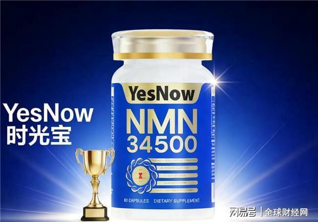靠谱的NMN怎么选抗衰老产品排行清单：NAD+以多维营养激活细胞活力(图2)