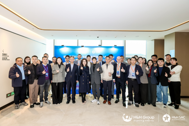 凝全球科研智慧健合 HH SAC 第四届学术交流会广州隆重召开(图3)