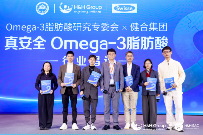 凝全球科研智慧健合 HH SAC 第四届学术交流会广州隆重召开(图10)