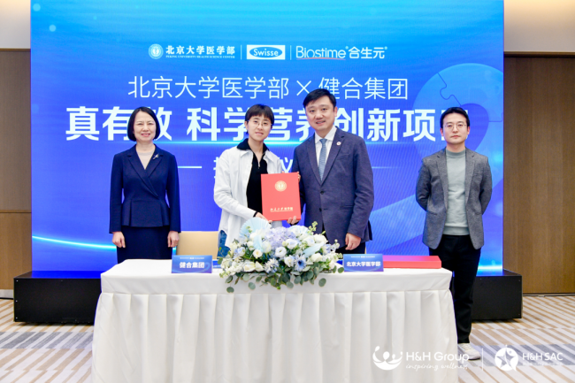 凝全球科研智慧健合 HH SAC 第四届学术交流会广州隆重召开(图11)