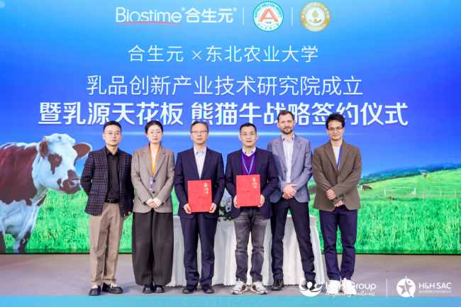 凝全球科研智慧健合 HH SAC 第四届学术交流会广州隆重召开(图12)