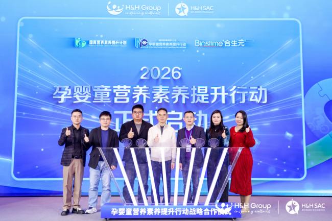 凝全球科研智慧健合 HH SAC 第四届学术交流会广州隆重召开(图13)