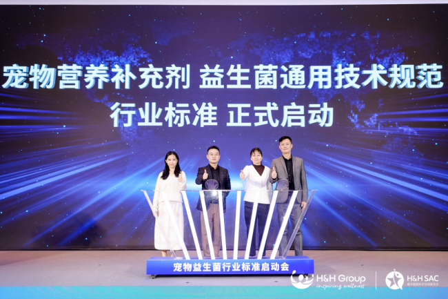 凝全球科研智慧健合 HH SAC 第四届学术交流会广州隆重召开(图14)