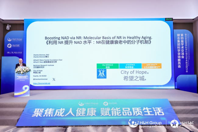 凝全球科研智慧健合 HH SAC 第四届学术交流会广州隆重召开(图15)