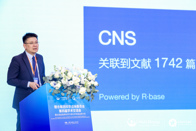 凝全球科研智慧健合 HH SAC 第四届学术交流会广州隆重召开(图23)