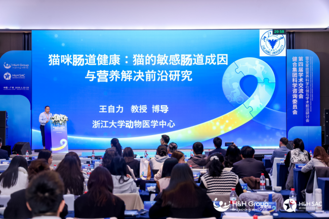 凝全球科研智慧健合 HH SAC 第四届学术交流会广州隆重召开(图24)